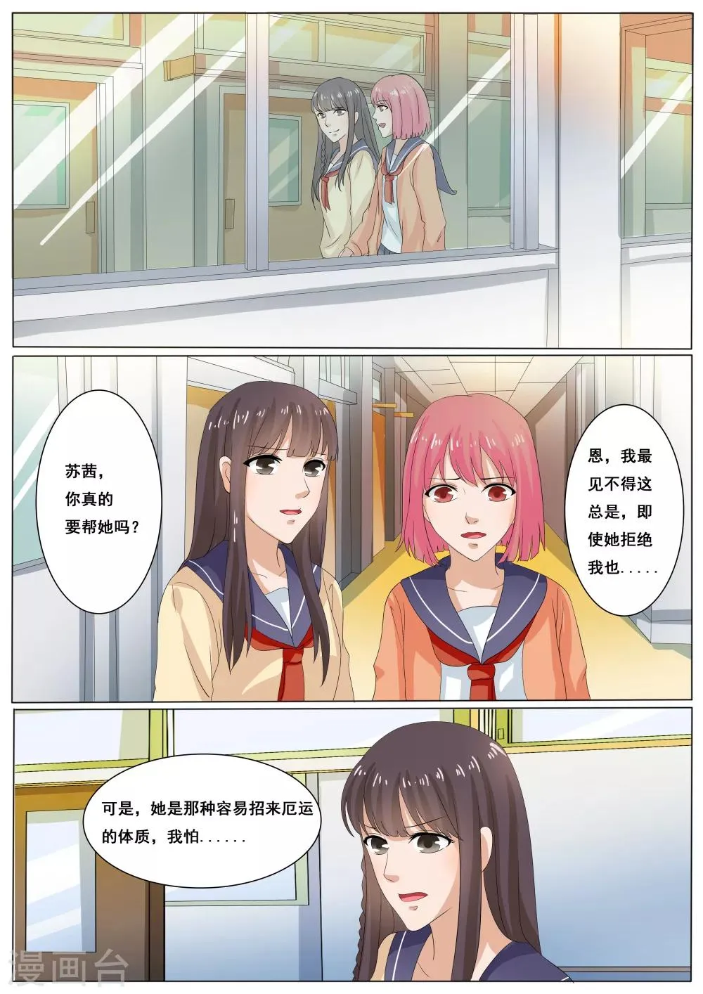 第37话 第6页