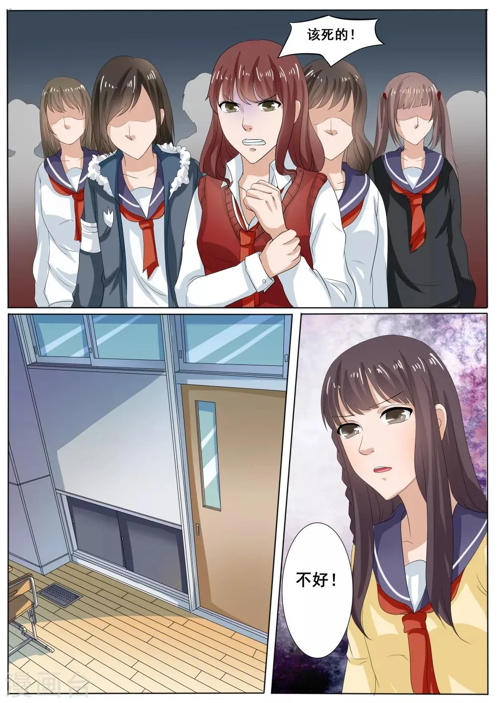 第38话 第3页