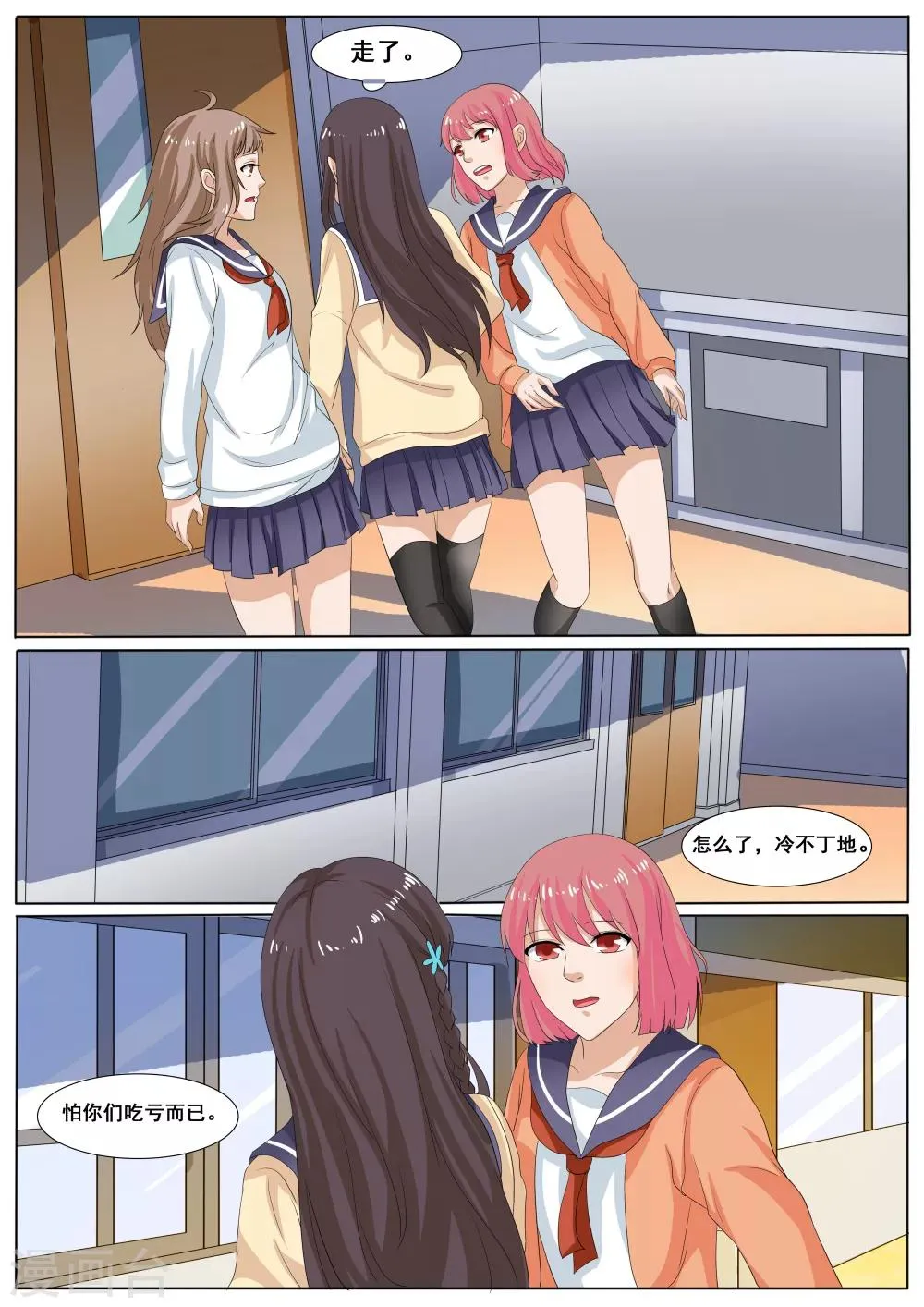 第38话 第4页