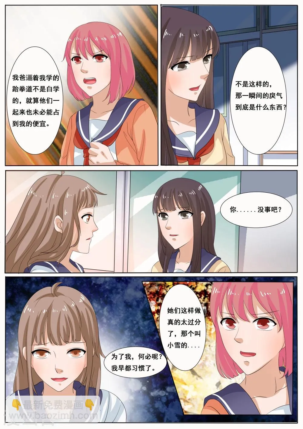 第38话 第5页