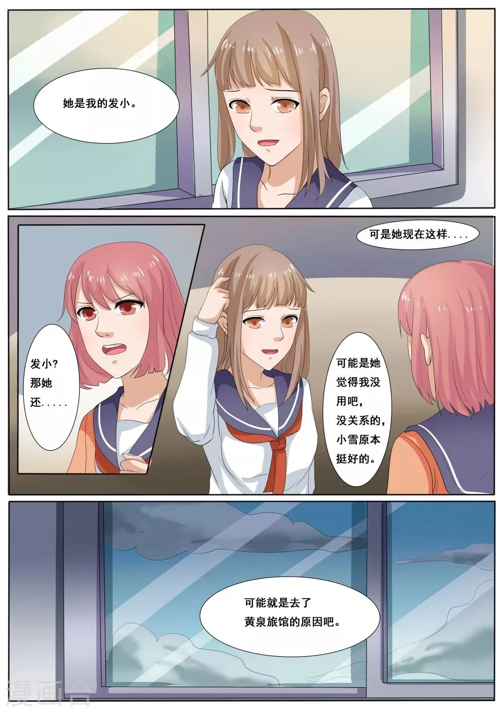 第38话 第6页