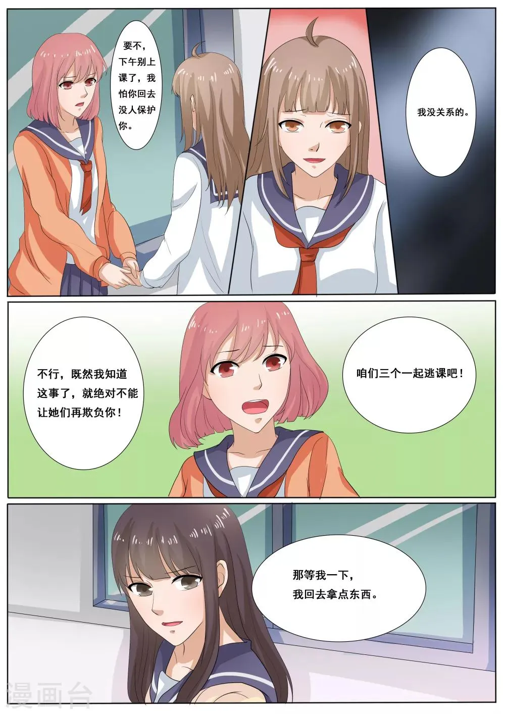 第38话 第7页