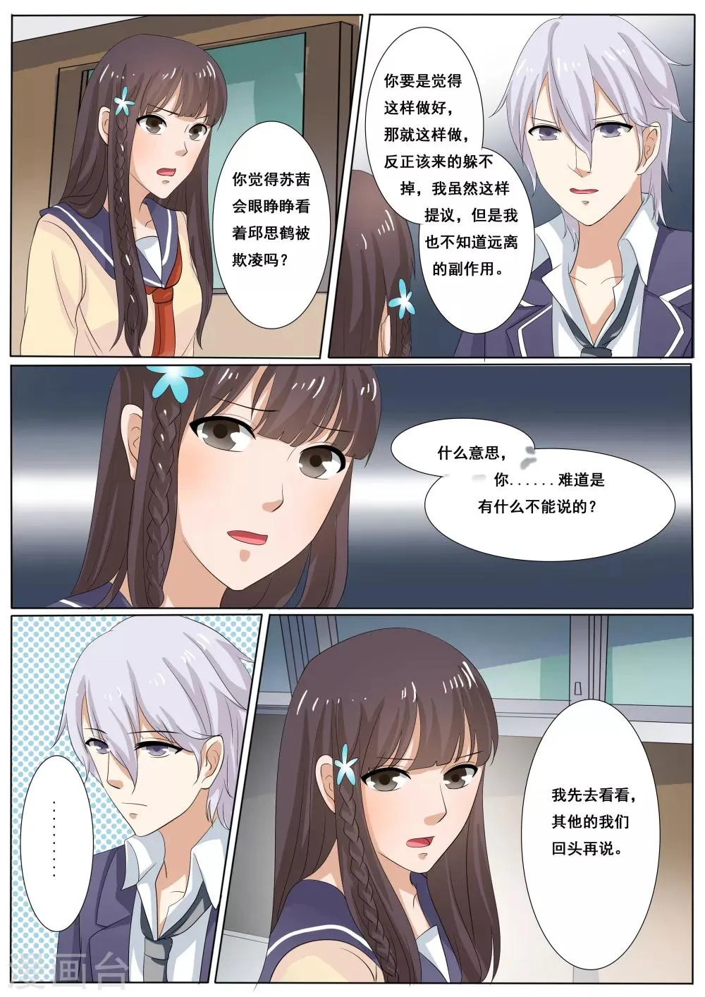 第39话 第1页