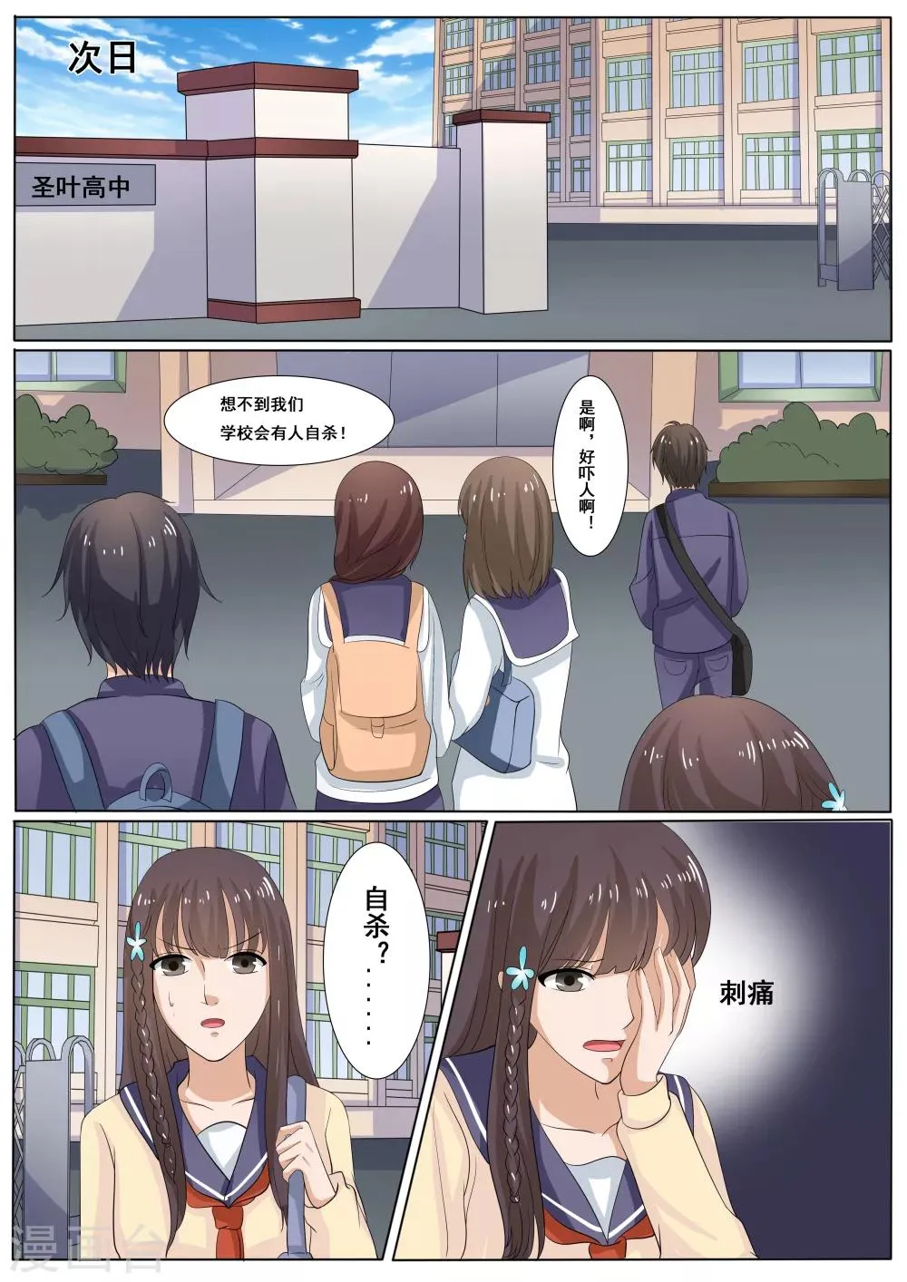第39话 第2页