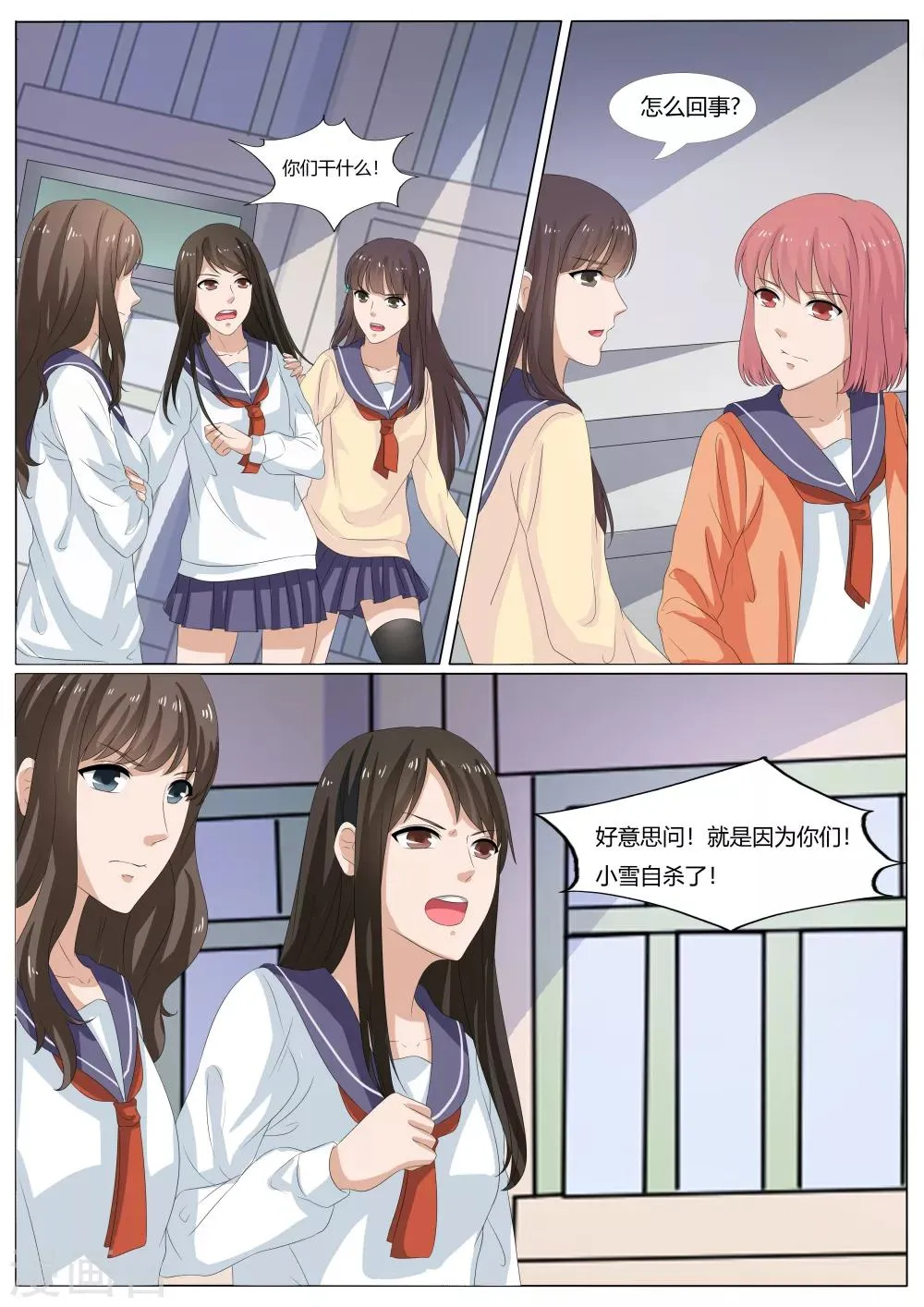 第39话 第4页
