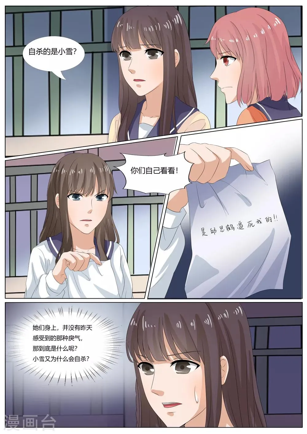 第39话 第5页