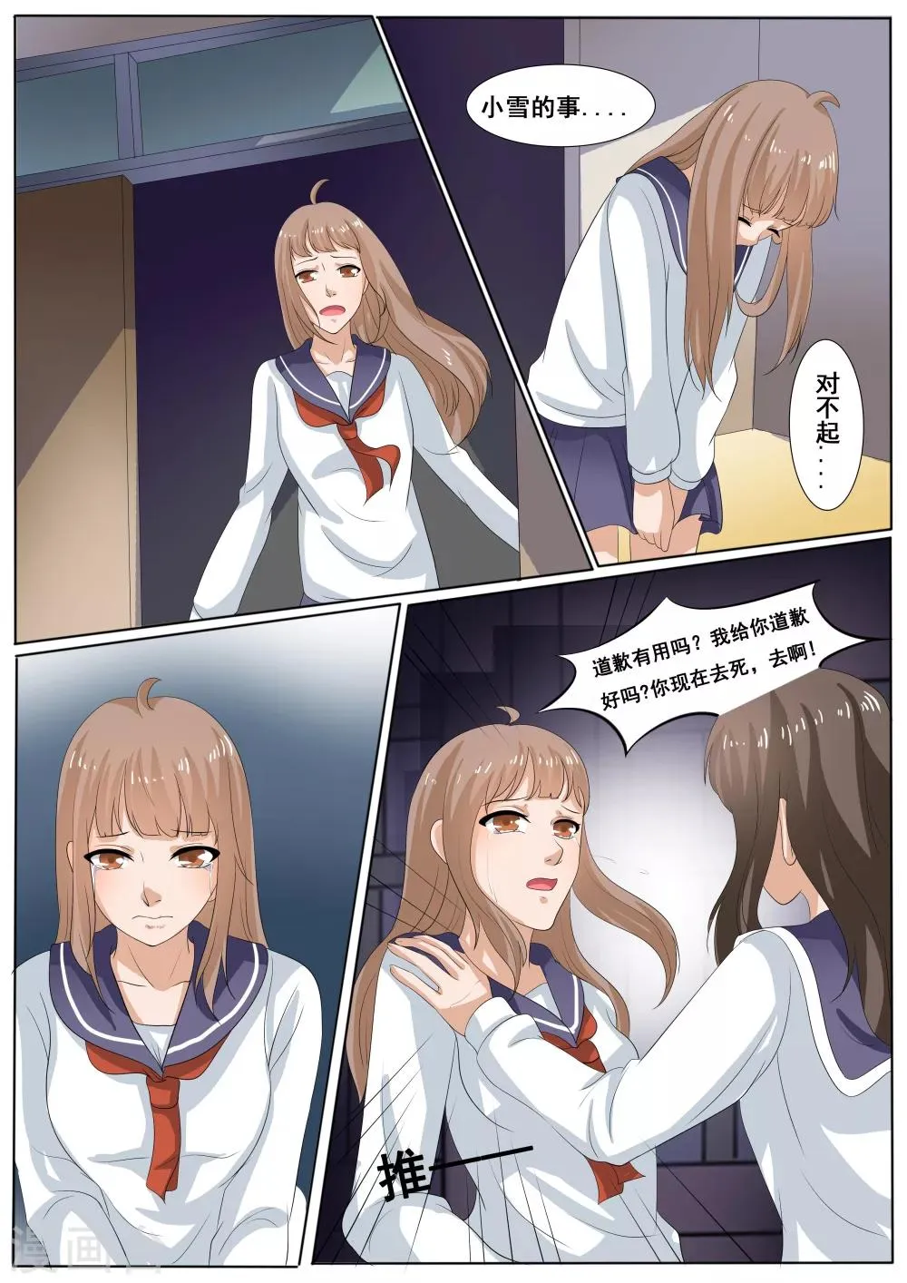 第39话 第6页