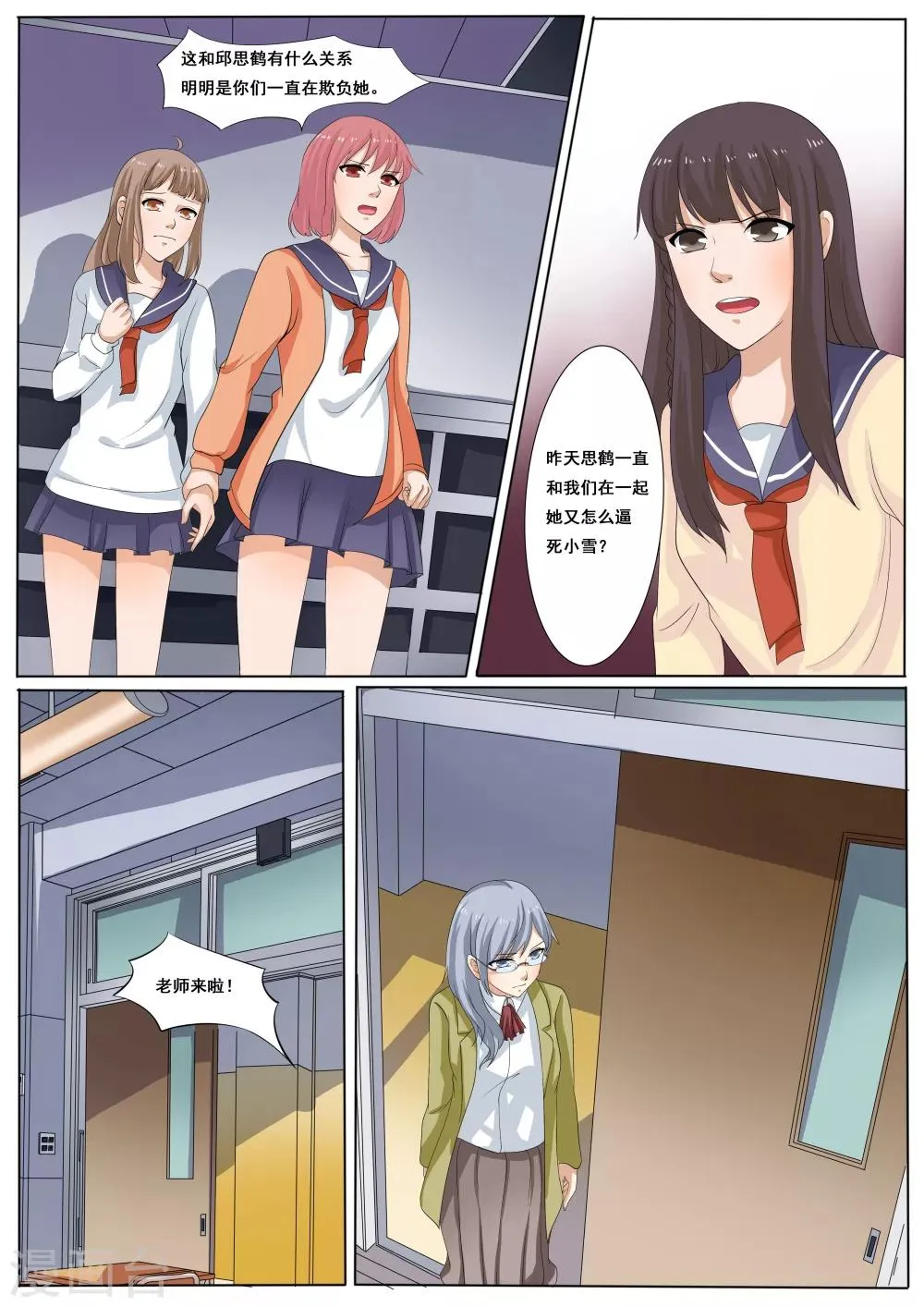 第39话 第7页