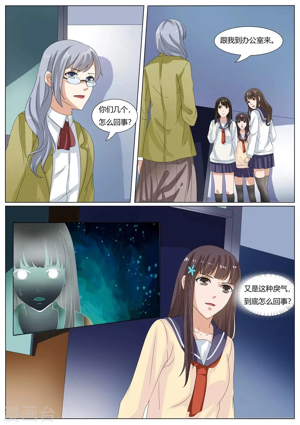 第39话 第8页