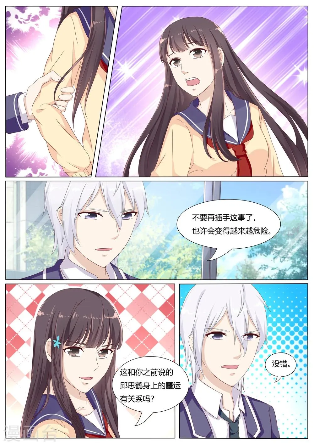 第39话 第9页