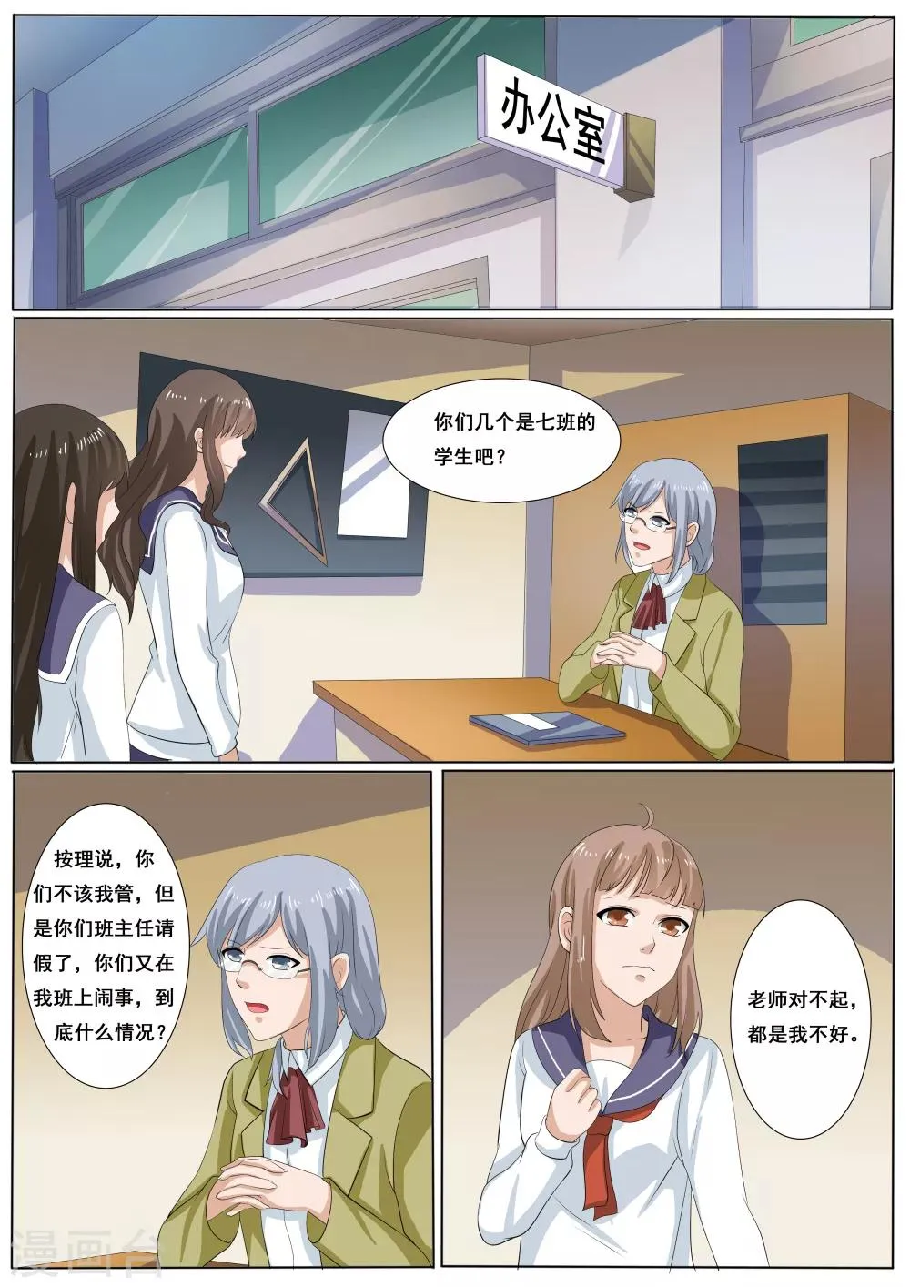 第39话 第10页