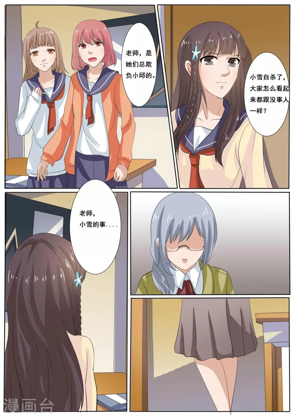 第39话 第11页