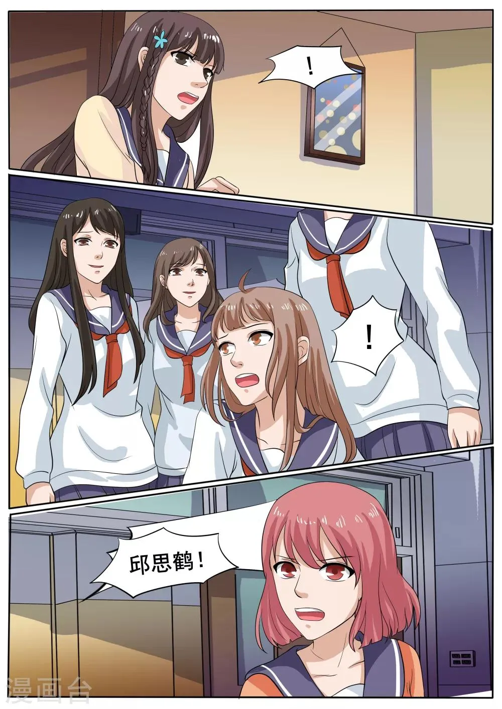 第39话 第13页