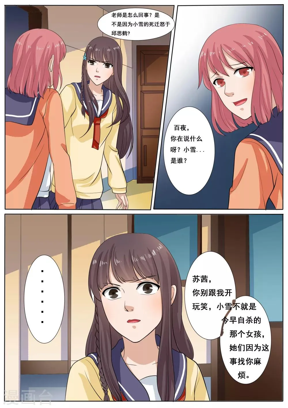 第39话 第14页