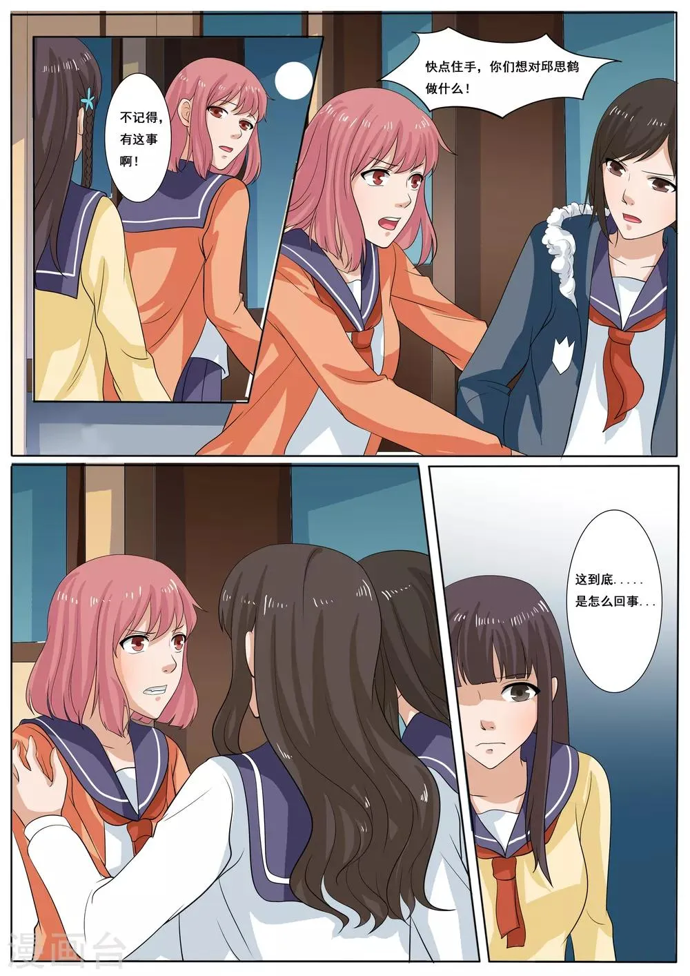 第39话 第15页