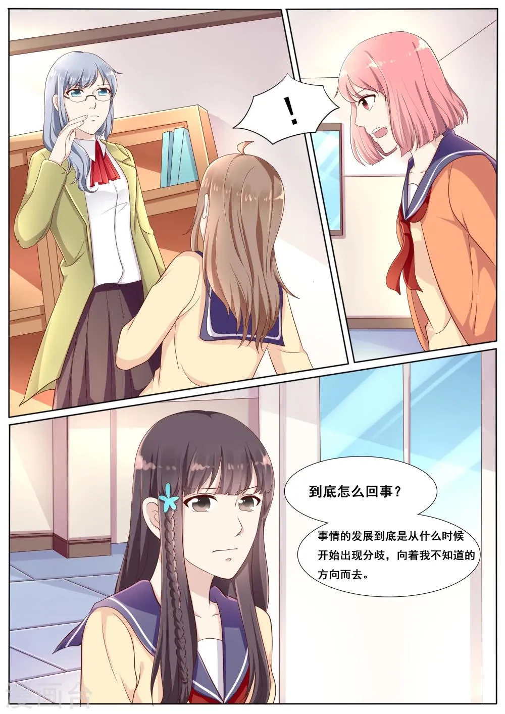 第39话 第16页