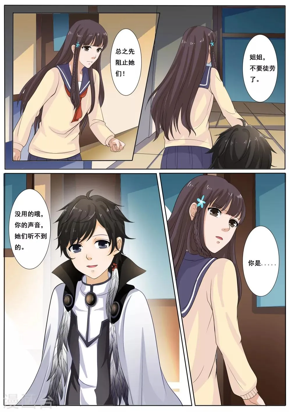 第39话 第17页