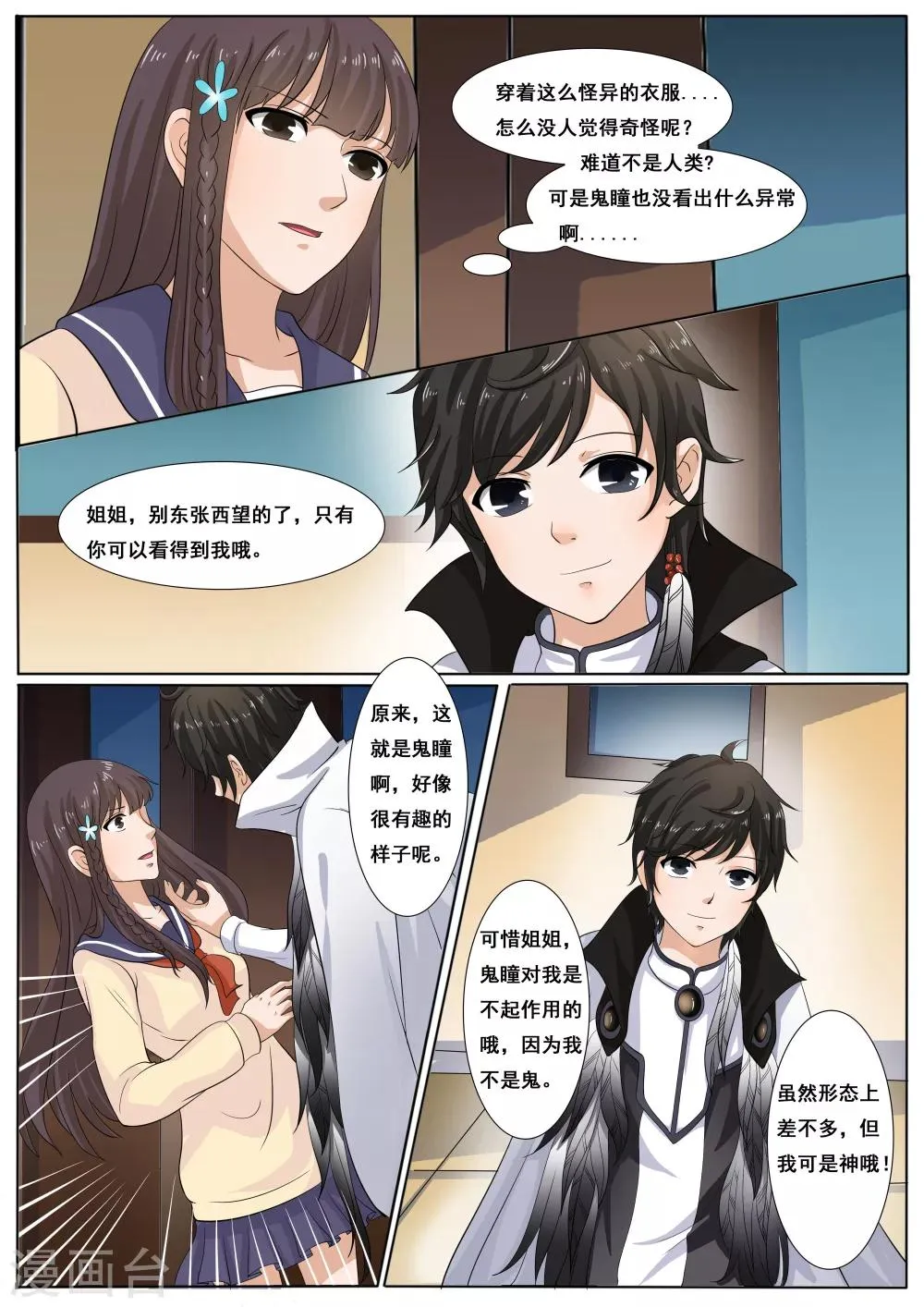 第39话 第18页
