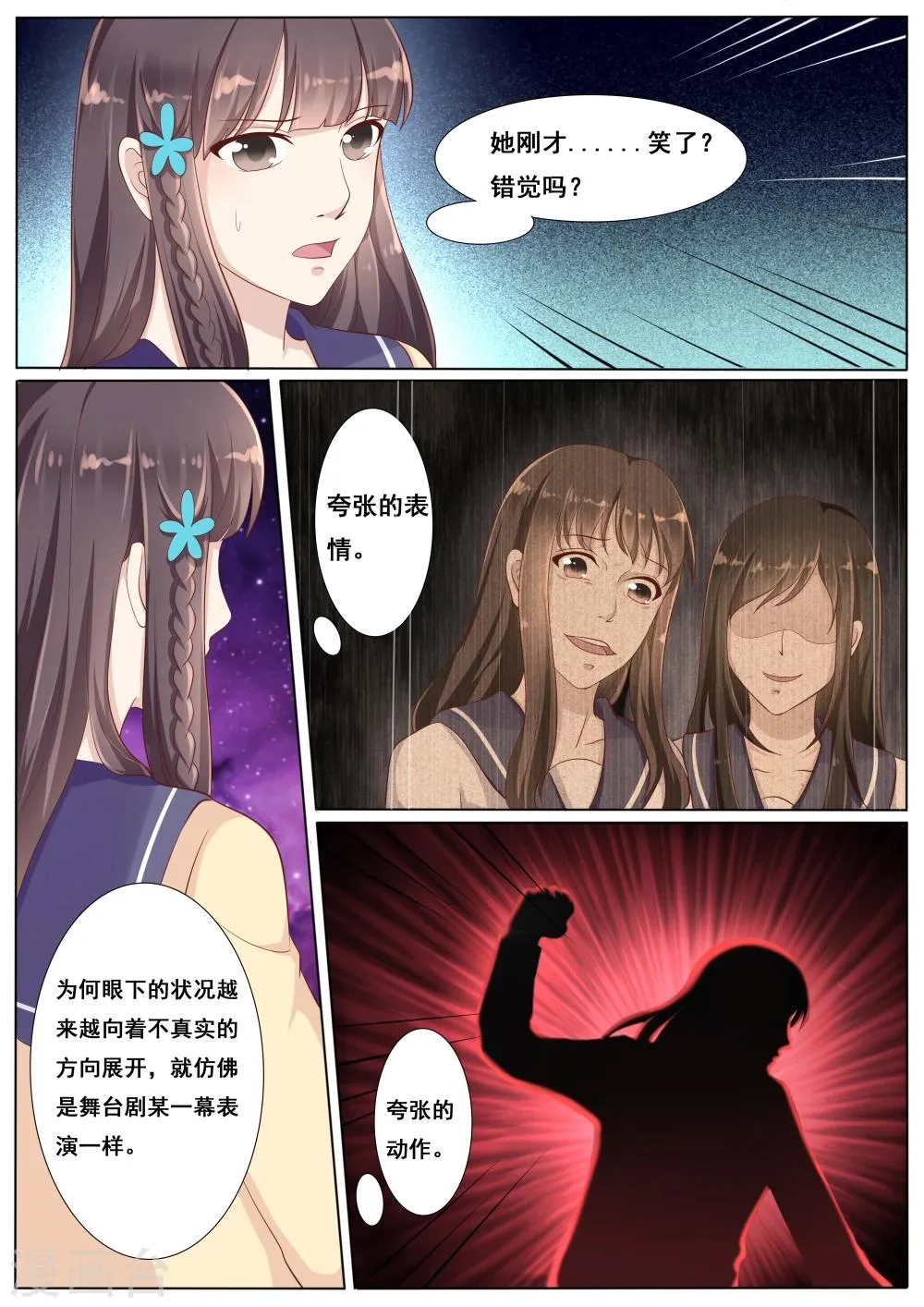 第40话 第3页