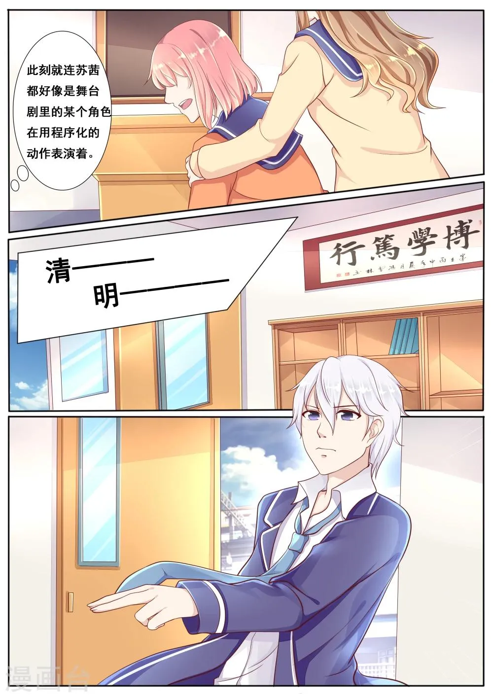 第40话 第4页