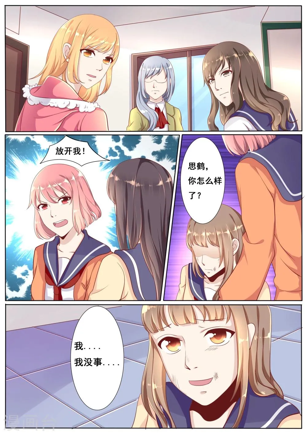 第40话 第5页