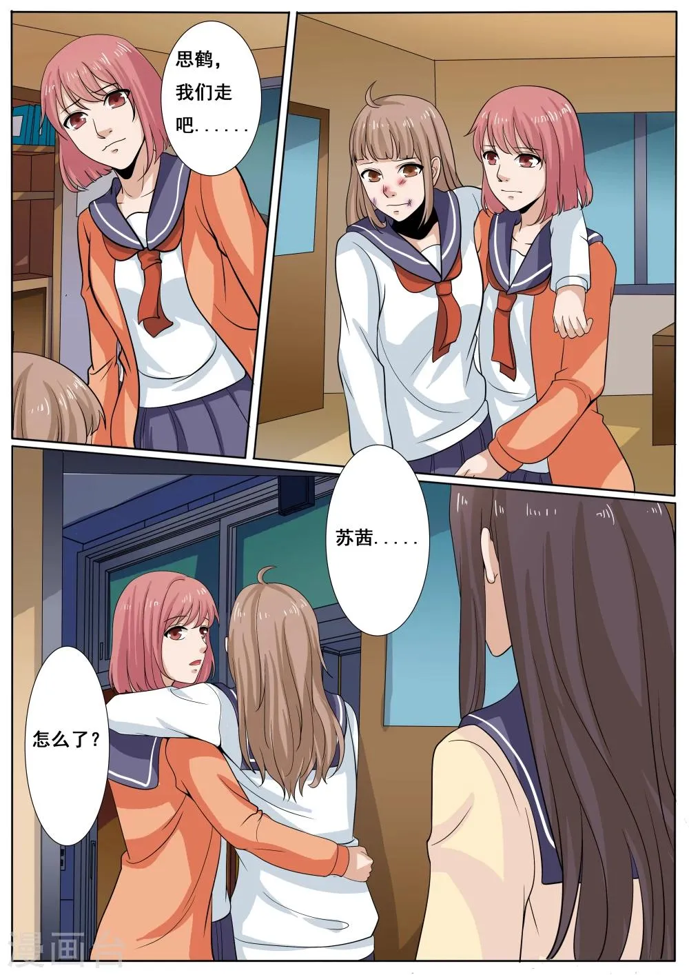 第40话 第6页