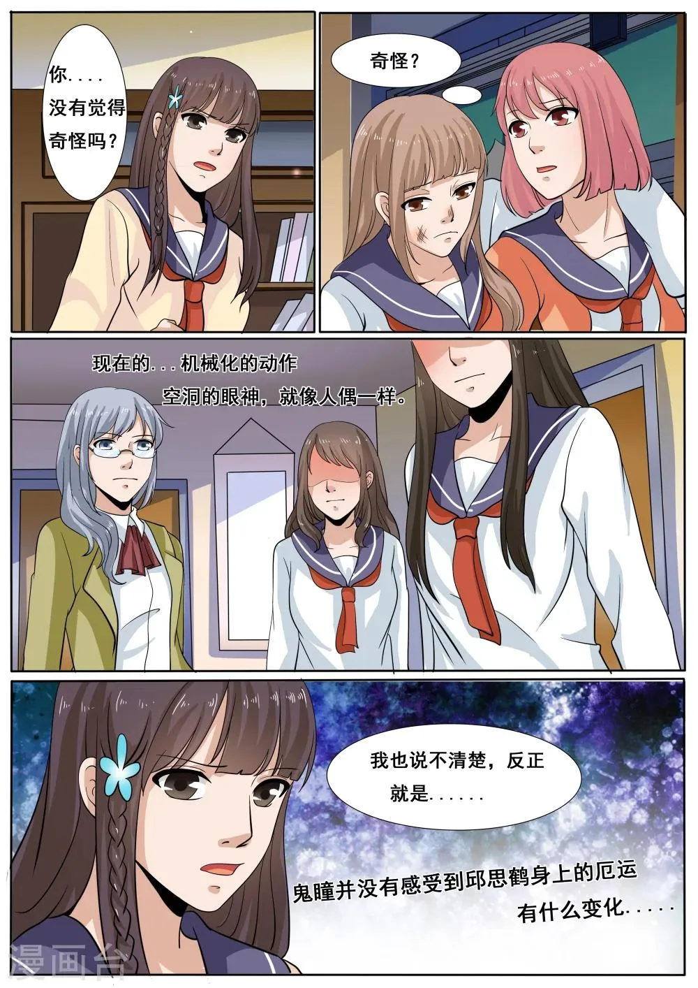 第40话 第7页