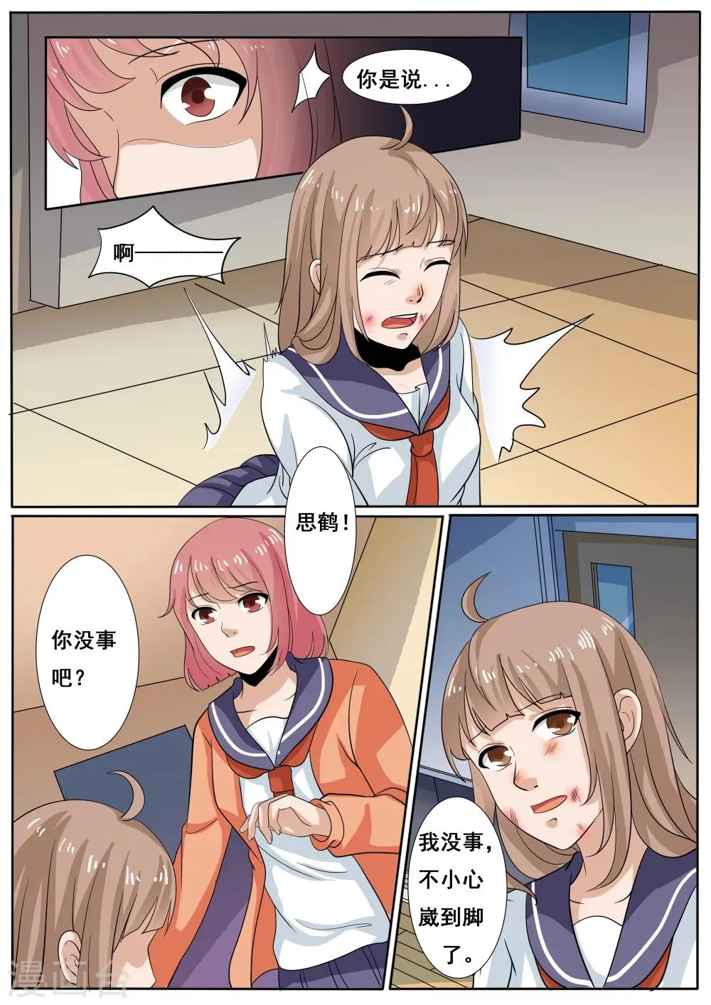 第40话 第8页