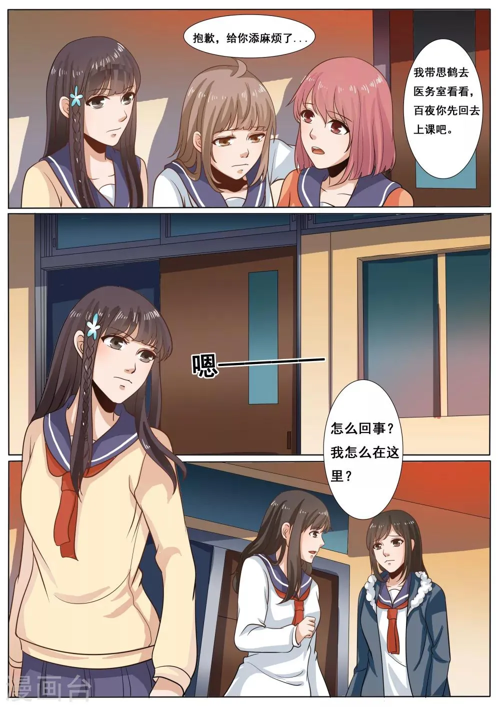 第41话 第1页