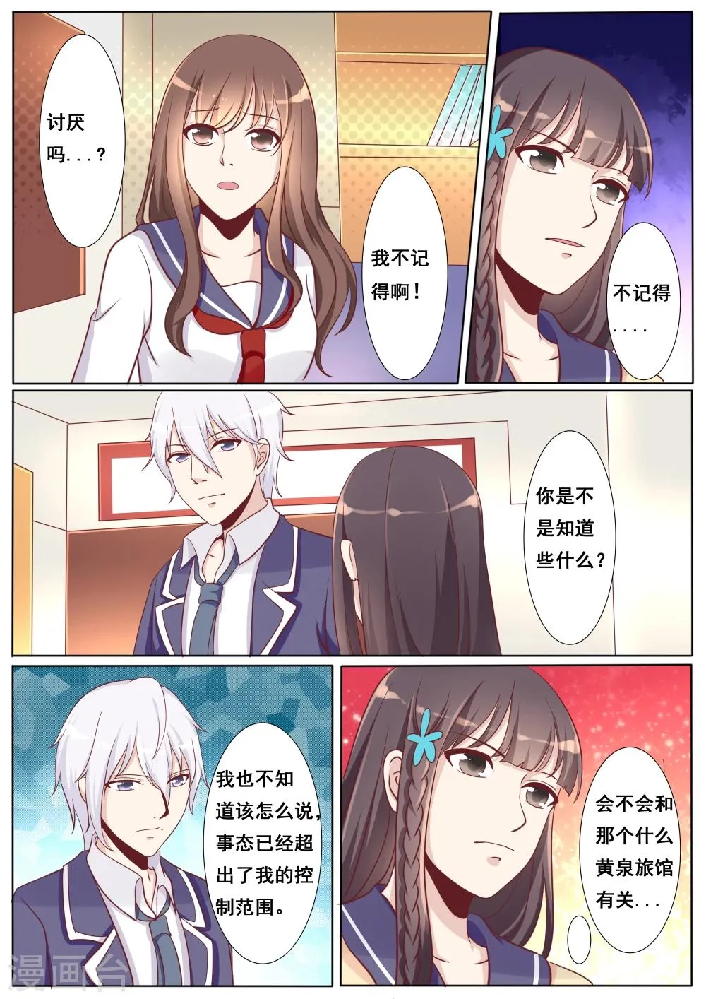 第41话 第3页