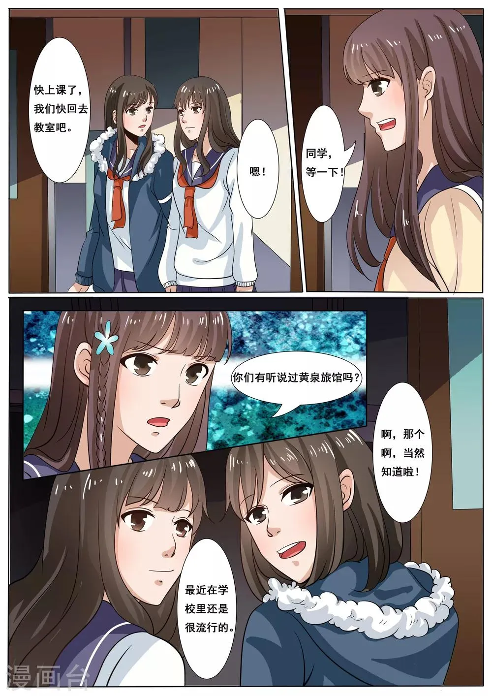 第41话 第4页