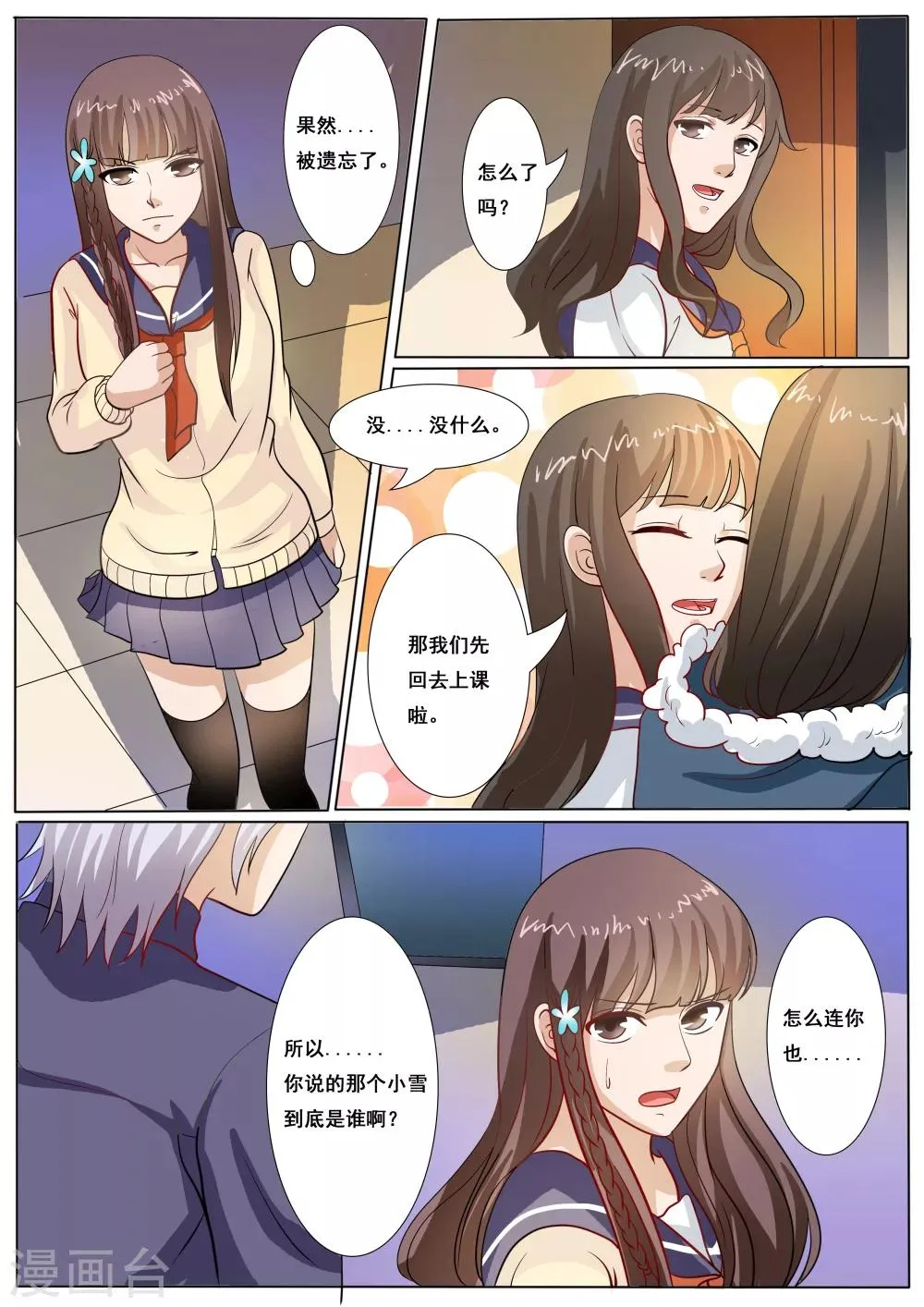 第41话 第6页