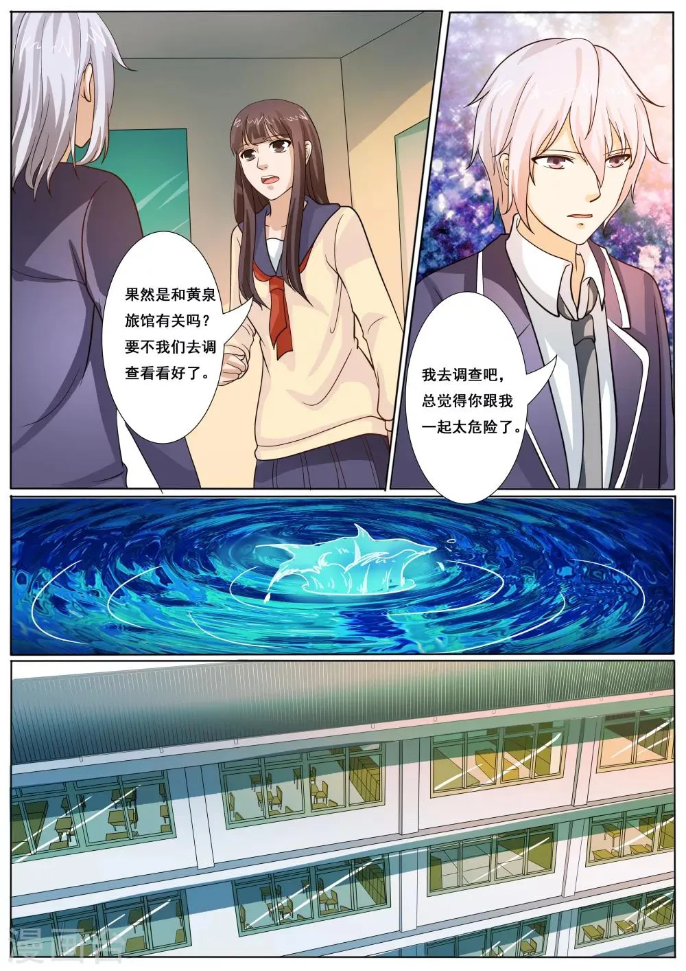 第41话 第7页