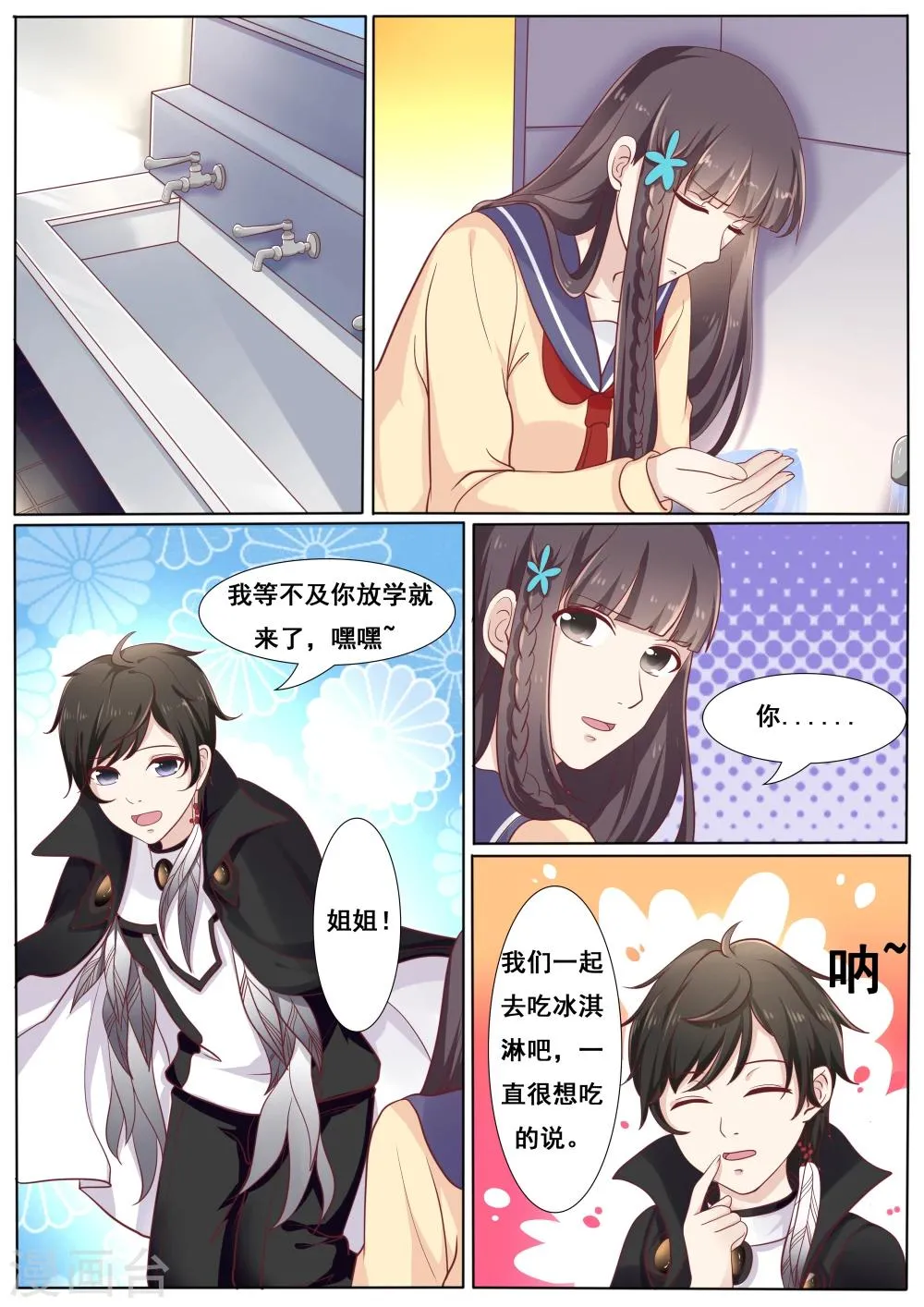 第41话 第8页