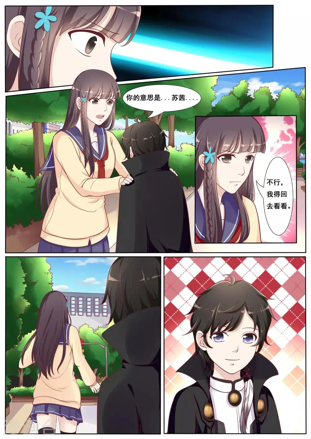 第42话 第5页
