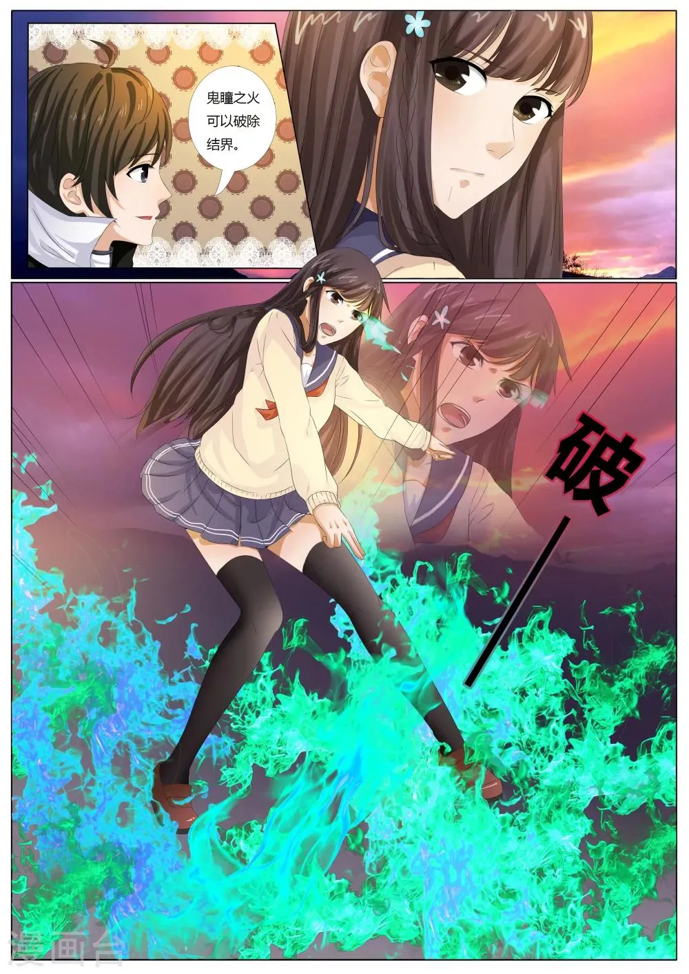 第43话 第4页