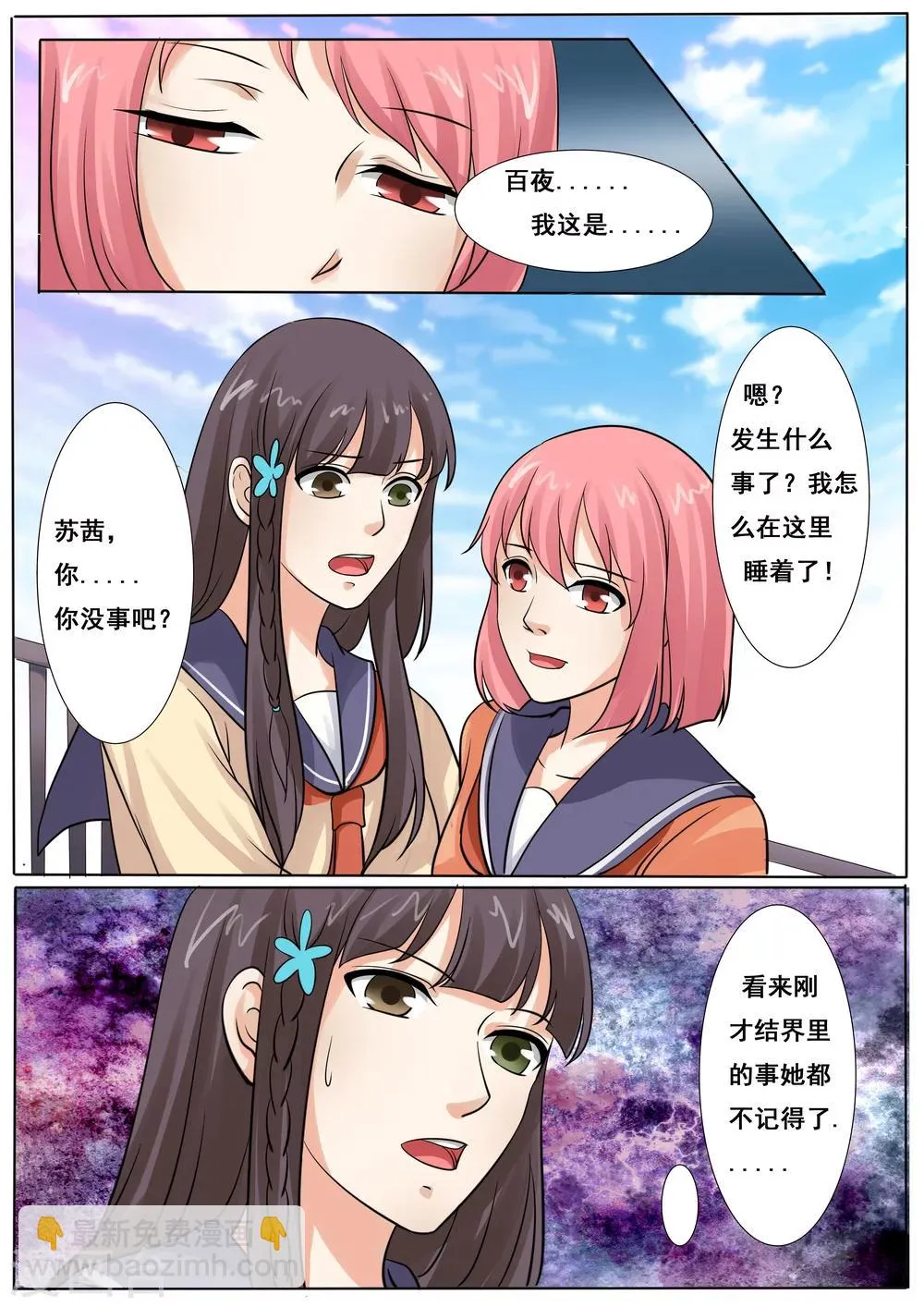 第43话 第7页