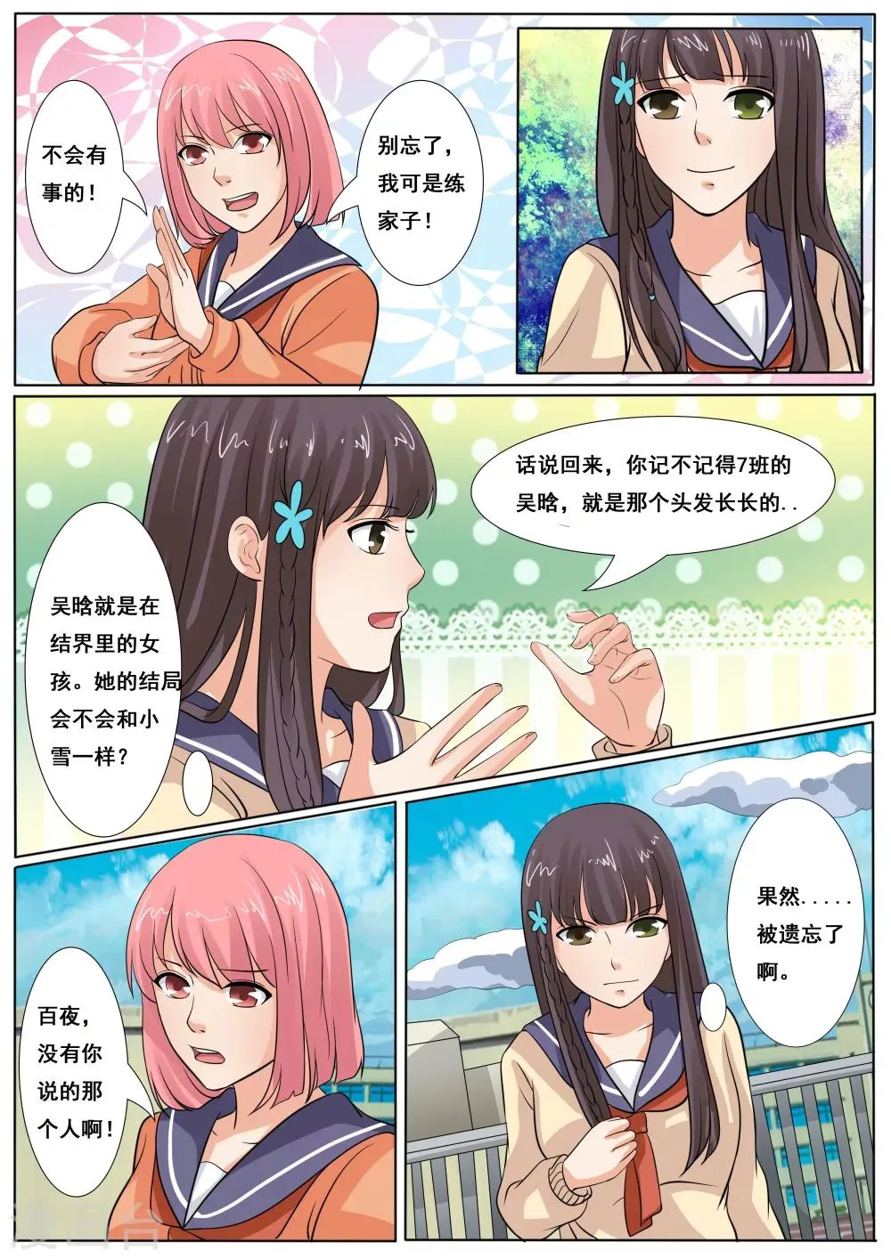 第43话 第9页