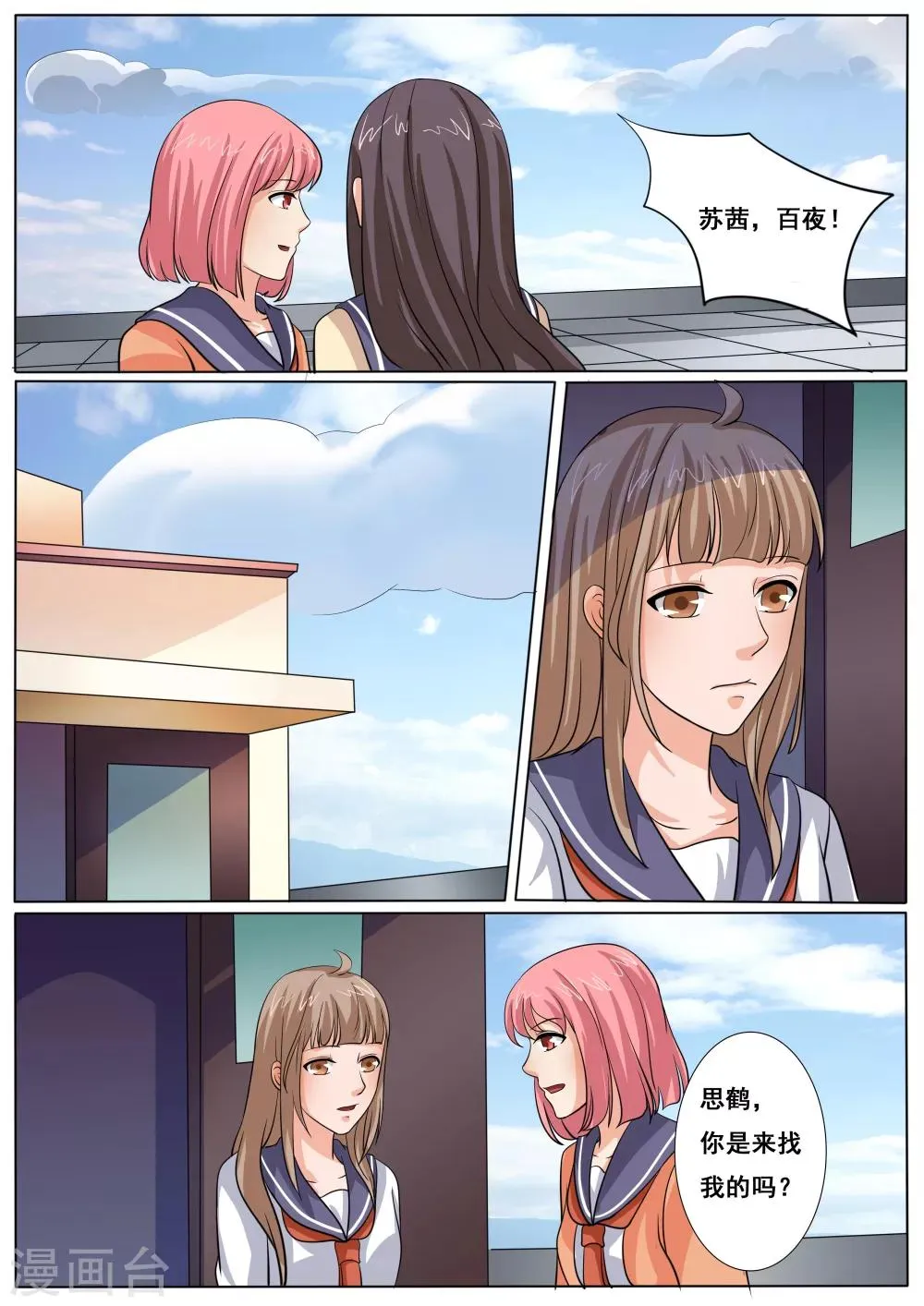 第44话 第1页