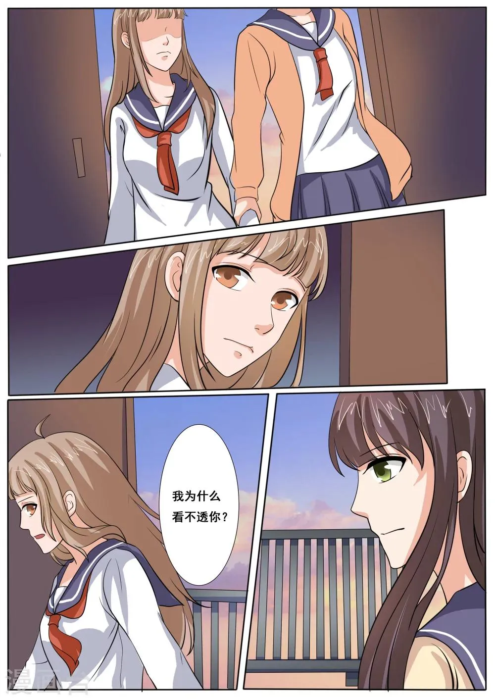 第44话 第4页