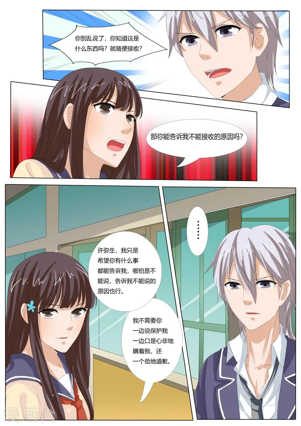 第44话 第7页
