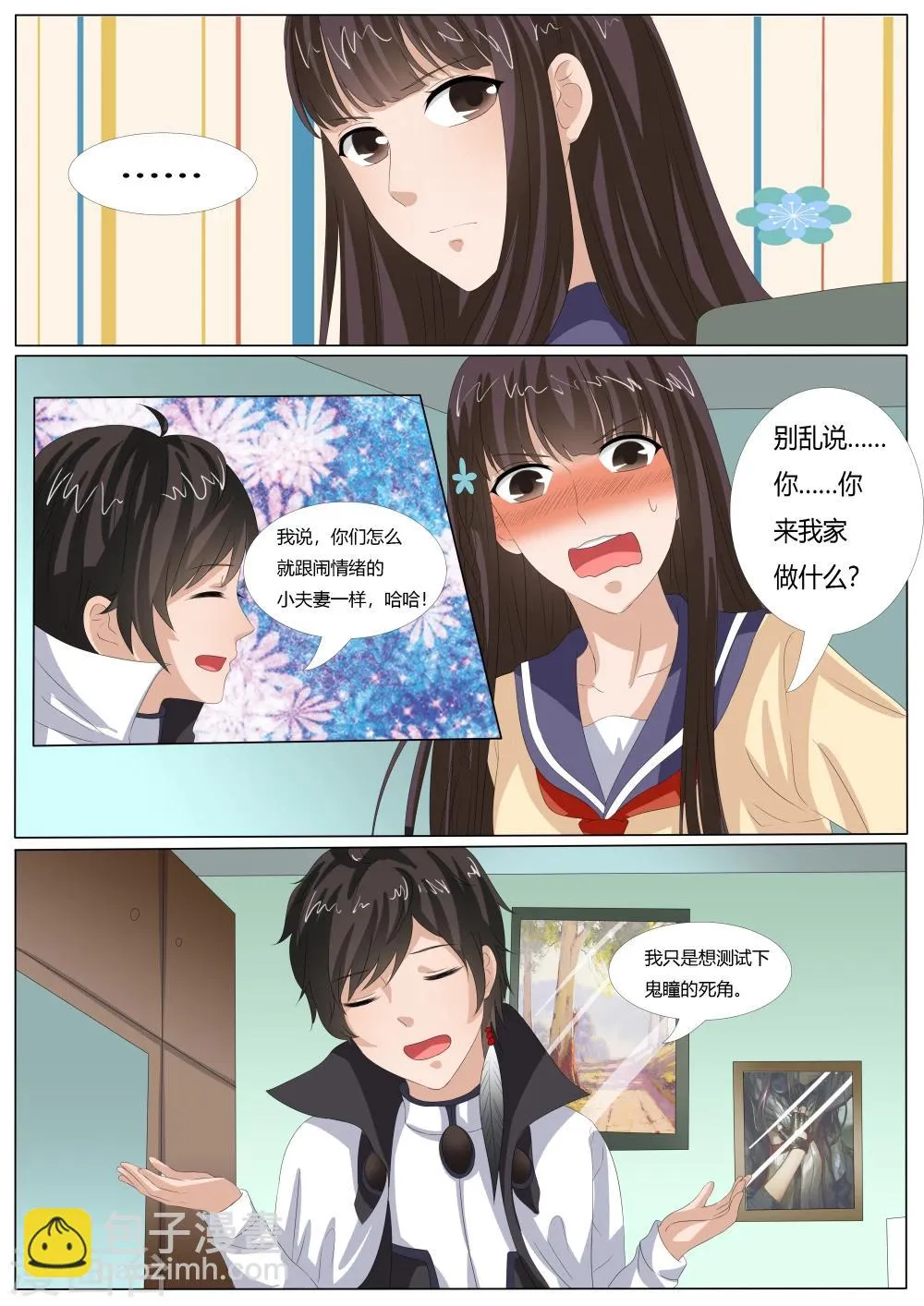 第44话 第9页