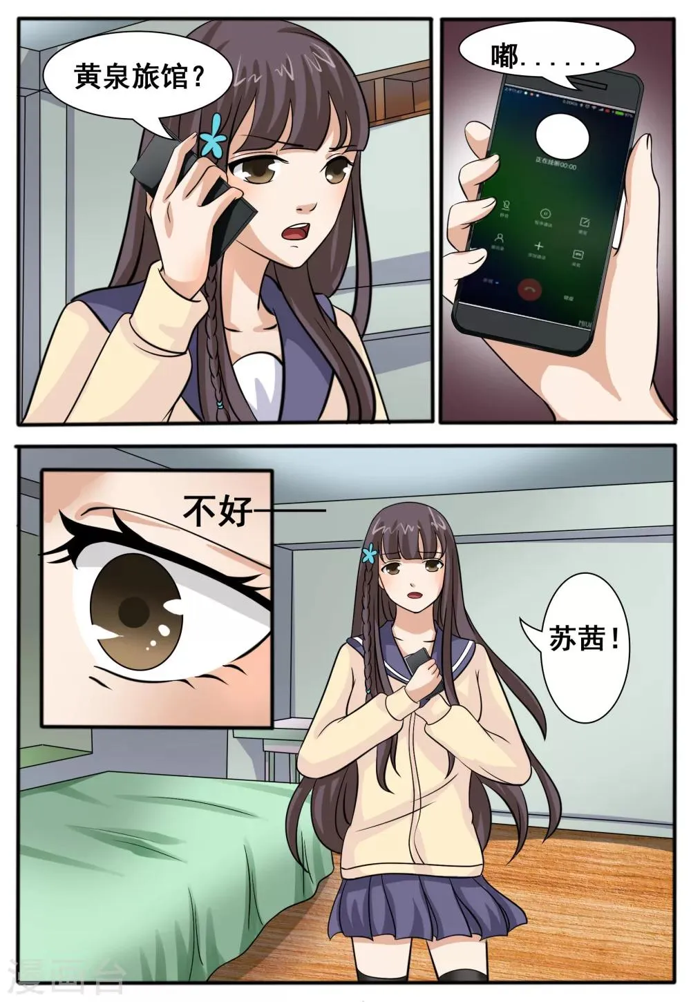 第45话 第1页