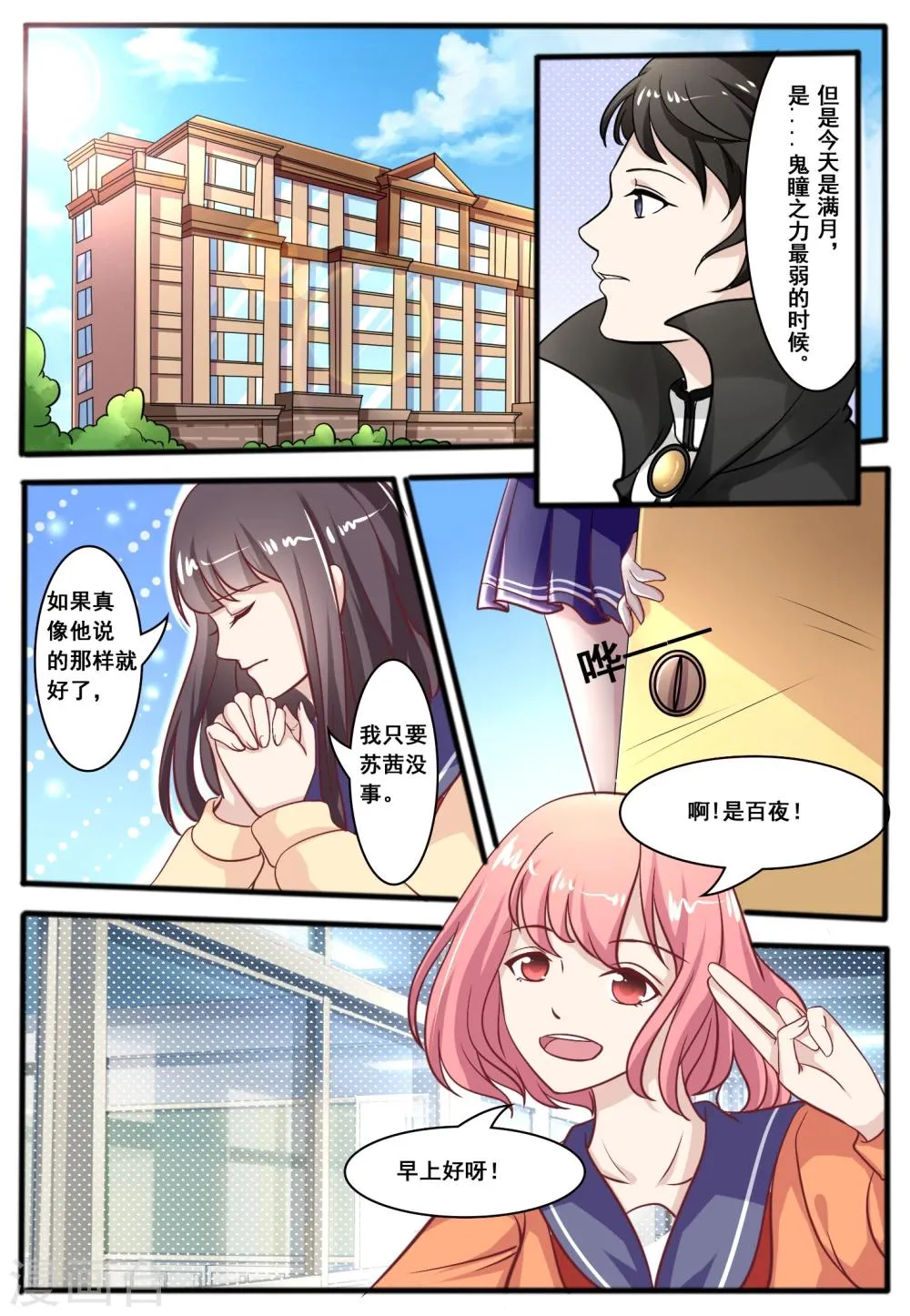 第45话 第5页