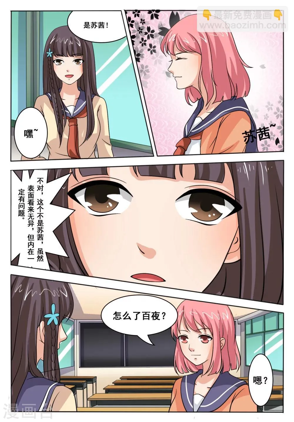 第45话 第6页