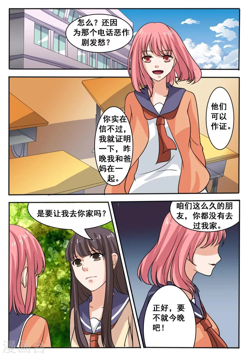 第46话 第9页