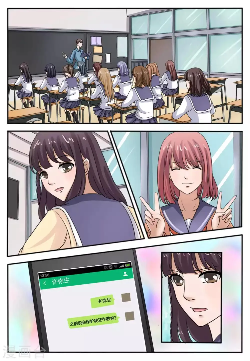 第47话 第1页