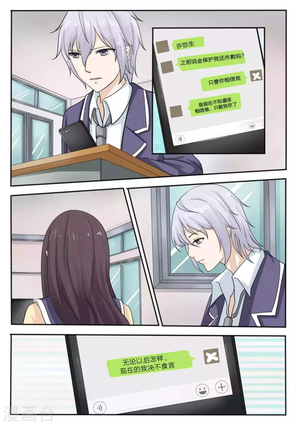 第47话 第2页