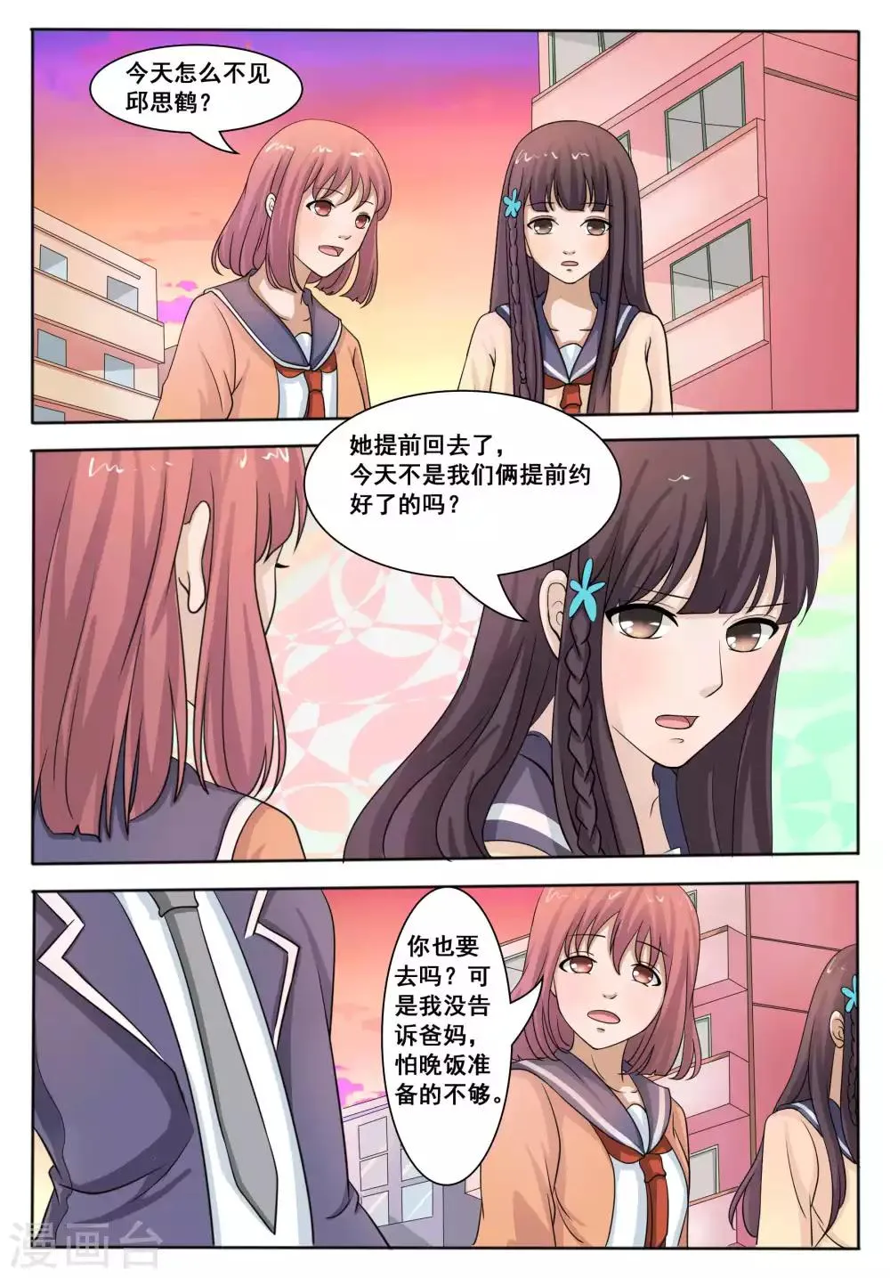 第47话 第4页