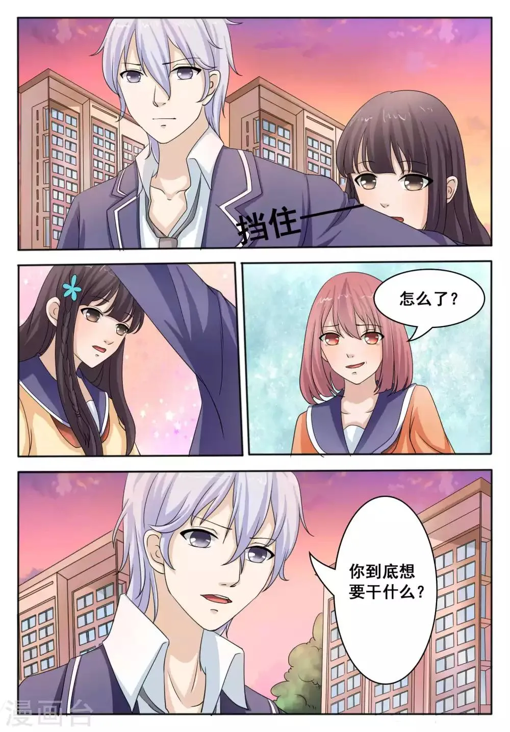 第47话 第6页